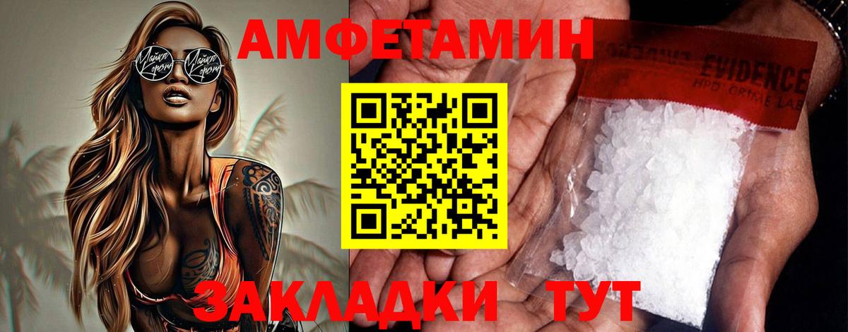 Амфетамин Premium  Вход с VPN  АМФЕТАМИН  Ликино-Дулёво 