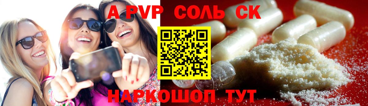 Alfa_PVP крисы CK  Alpha-PVP кристаллы  как найти закладки  Ликино-Дулёво  Вход с VPN  А ПВП 