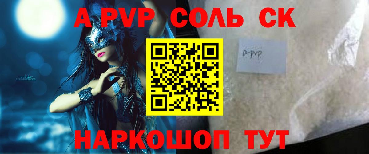 A-PVP кристаллы Ликино-Дулёво