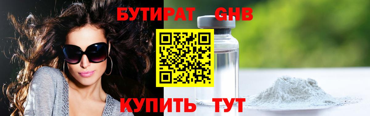 БУТИРАТ Butirat  БУТИРАТ  Ликино-Дулёво  Вход с VPN 