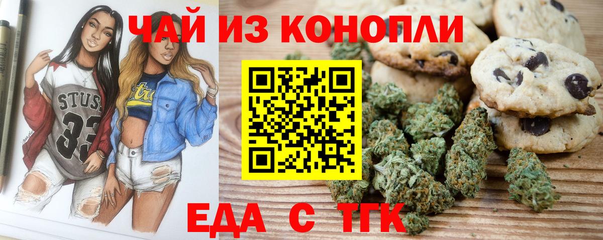 Ликино-Дулёво  Canna-Cookies марихуана  Вход с VPN 