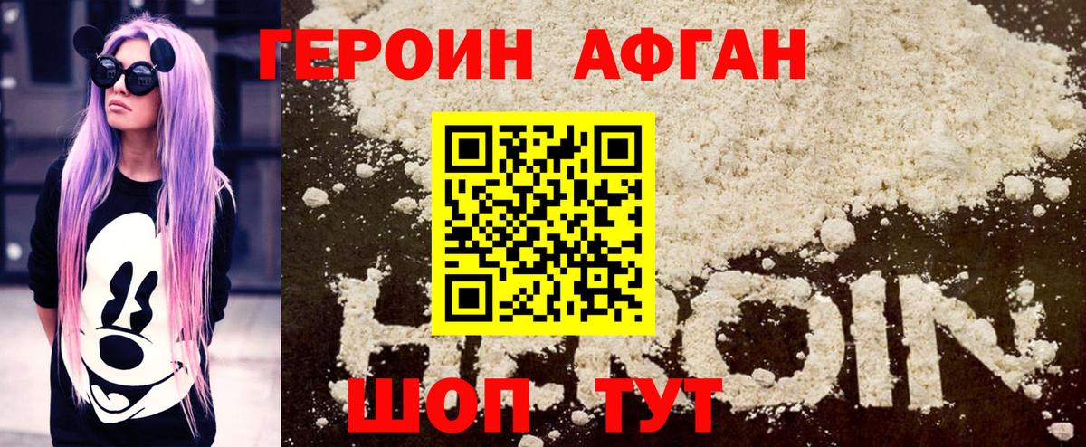 Ликино-Дулёво  ГЕРОИН хмурый  Вход с VPN 