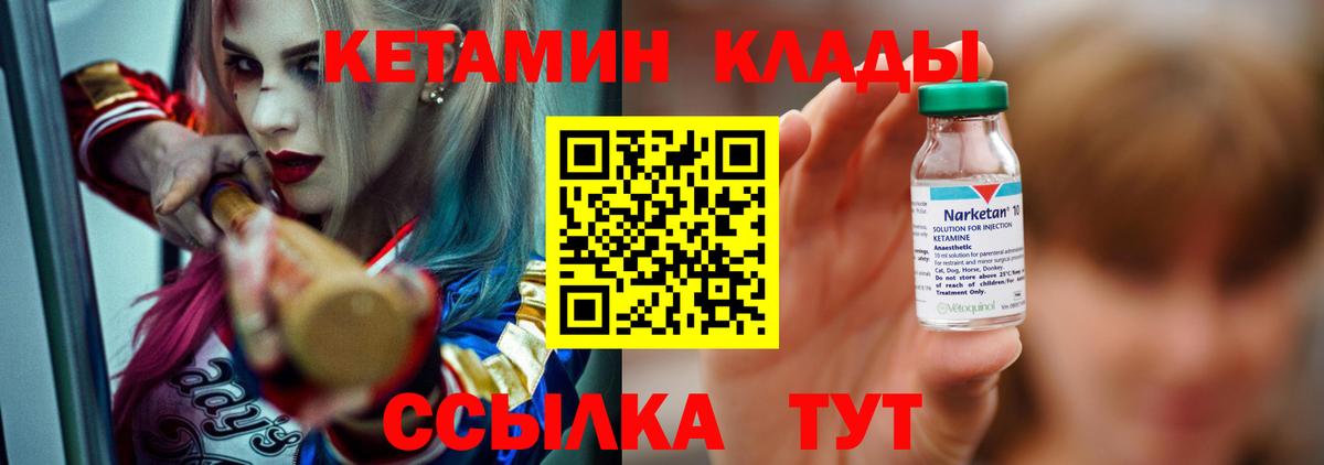 КЕТАМИН ketamine Ликино-Дулёво