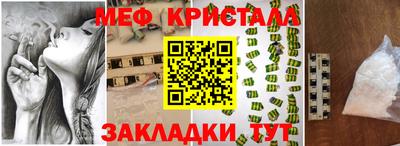меф Камышлов