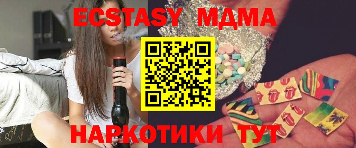 MDMA VHQ  МДМА молли  Вход с VPN  Ликино-Дулёво 