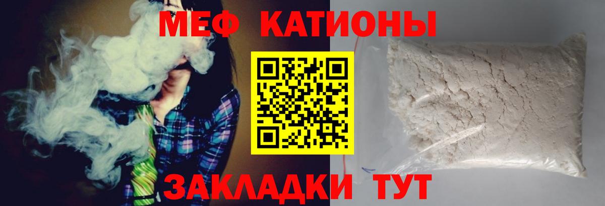 Мефедрон кристаллы Ликино-Дулёво