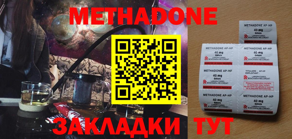 МЕТАДОН кристалл  Метадон мёд  Вход с VPN  Ликино-Дулёво 