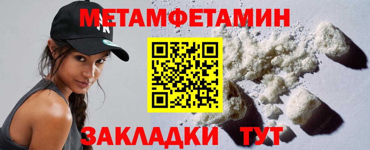 Метамфетамин Methamphetamine Ликино-Дулёво