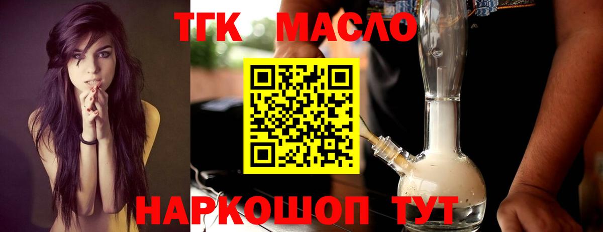 ТГК Wax  Вход с VPN  Ликино-Дулёво  ТГК вейп с тгк 